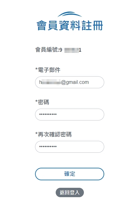 STEP 3：輸入【電子郵件】、【密碼】、【再次確認密碼】，按下確認鍵後，請至電子郵件信箱收取驗證信。